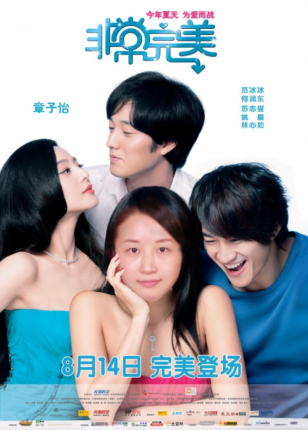 非常完美-万莉萍.jpg
