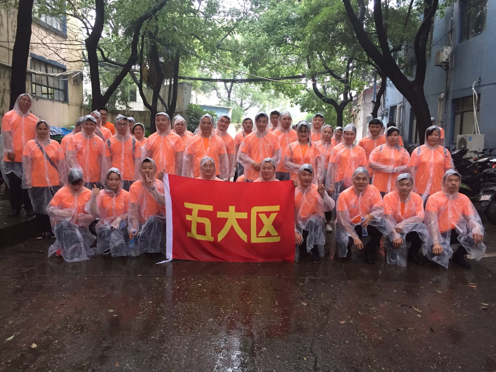 五大区.jpg